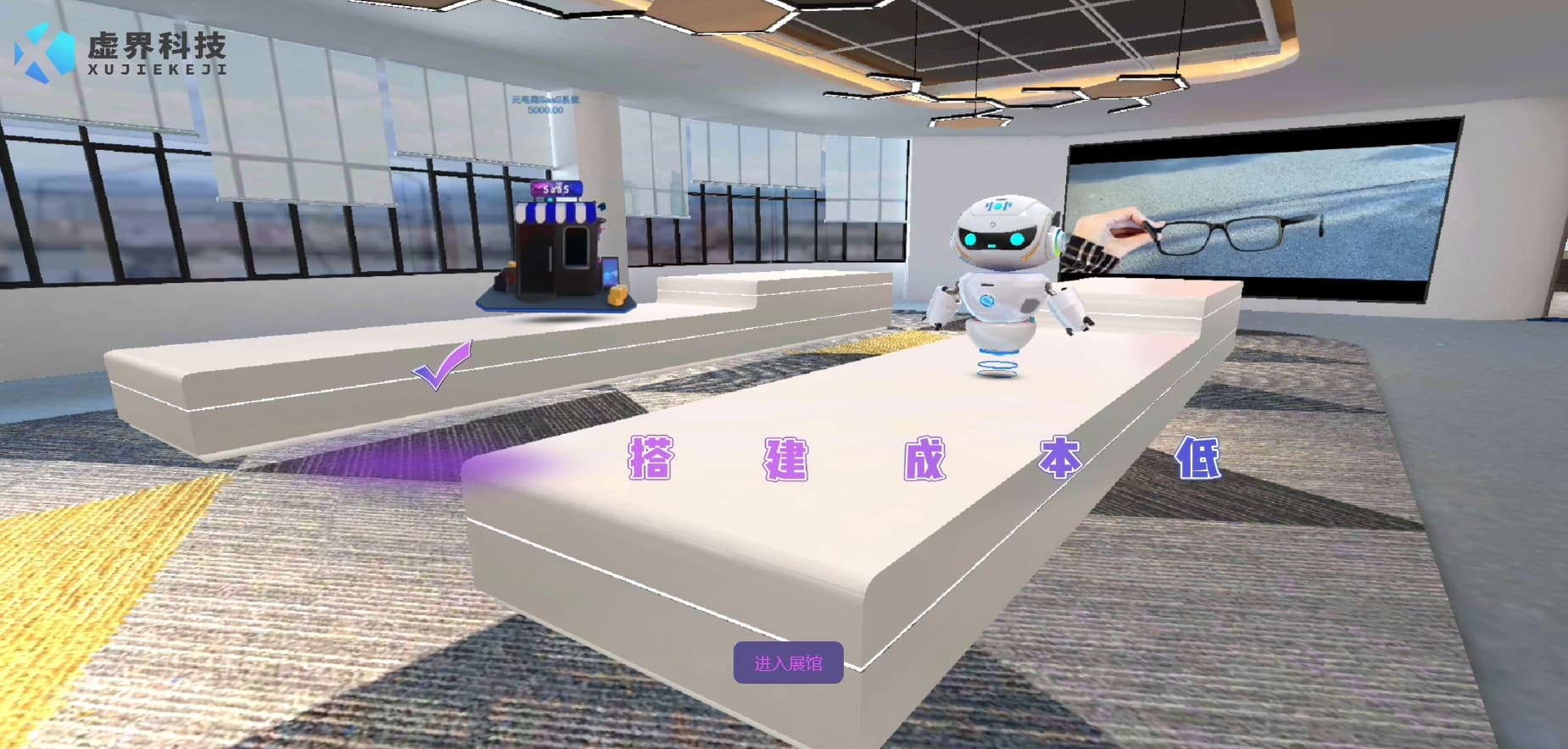 虚界元宇宙3d空间展示平台