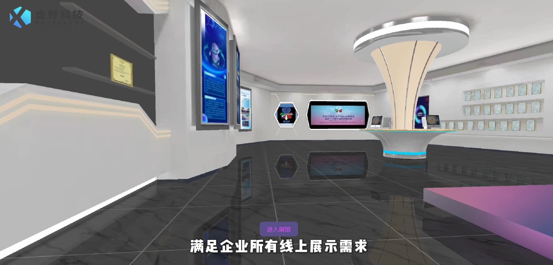 虚界元宇宙产品项目