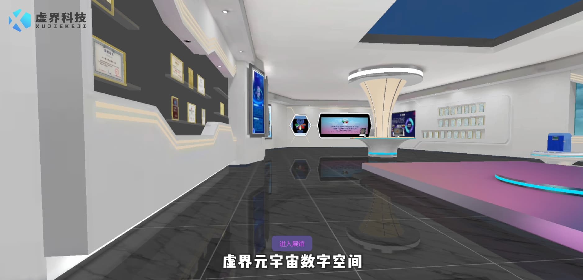 虚界元宇宙产品项目